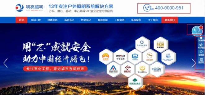 明亮照明