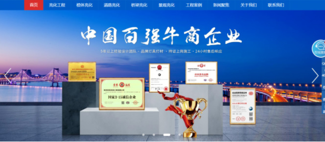企業資質與榮譽