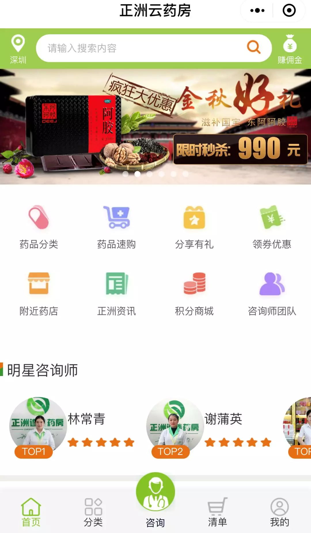 正洲大藥房