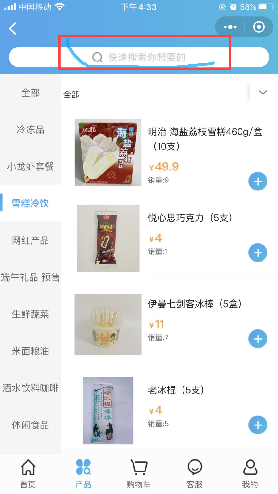 淀山湖聯華及時送小程序
