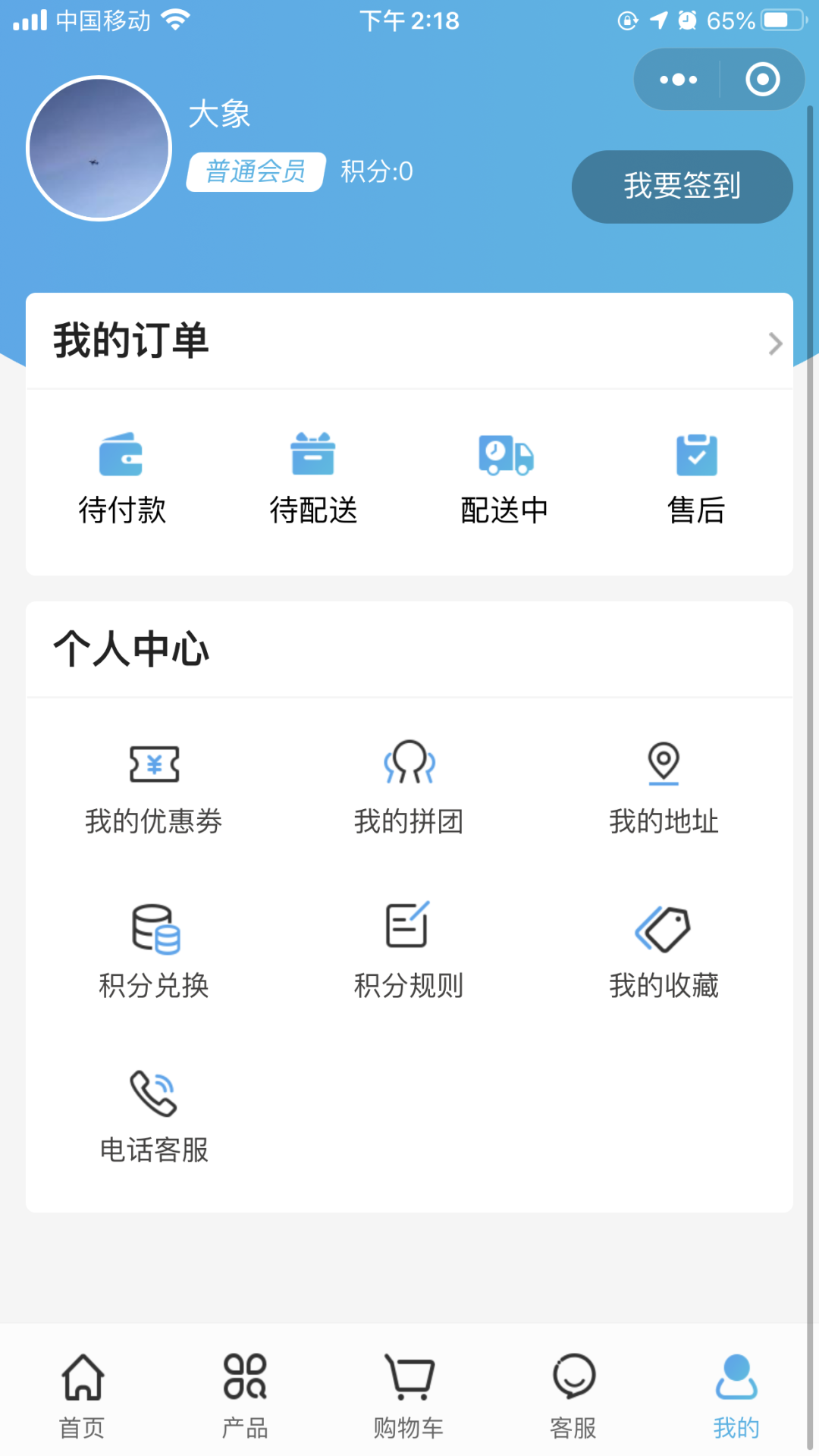 淀山湖聯華及時送小程序