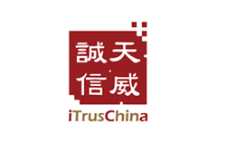 天威誠信