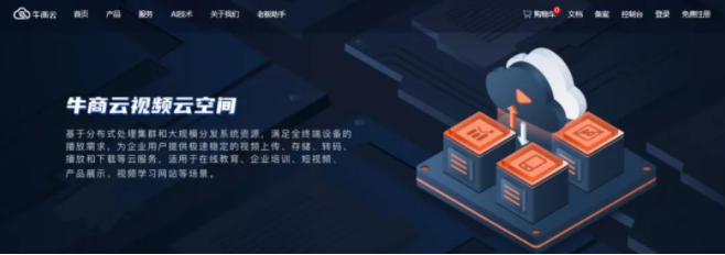 視頻云空間 | 一站式智能視頻云空間，助你輕松玩轉視頻營銷！