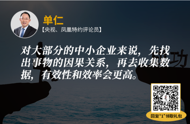 單仁博士