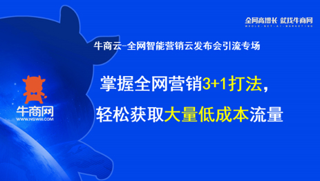 企業如何利用推廣引流帶來詢盤？