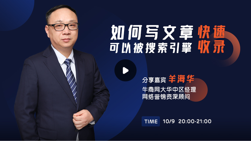 如何寫文章，可以被搜索引擎快速收錄？