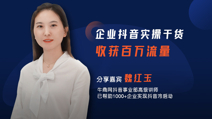 短視頻實操干貨，理論+實戰，0到百萬流量突圍 拆解行業案例，實戰短視頻運營