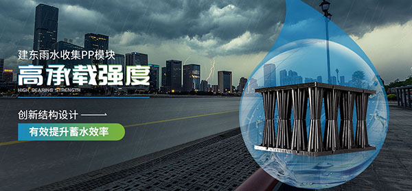 江蘇建東海綿城市科技有限公司營銷型網站建設進行中
