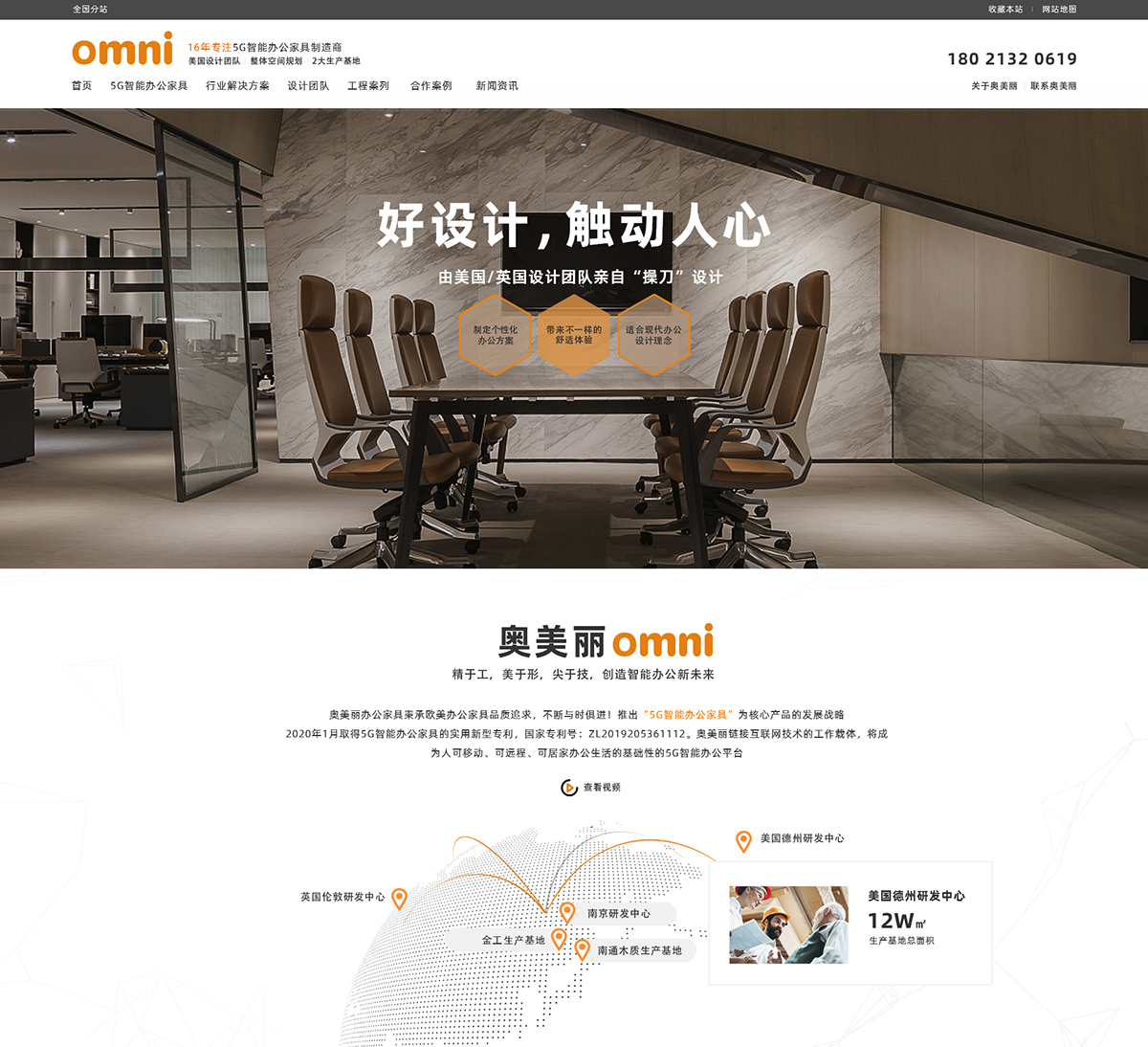 江蘇奧美麗實(shí)業(yè)有限公司在建案例