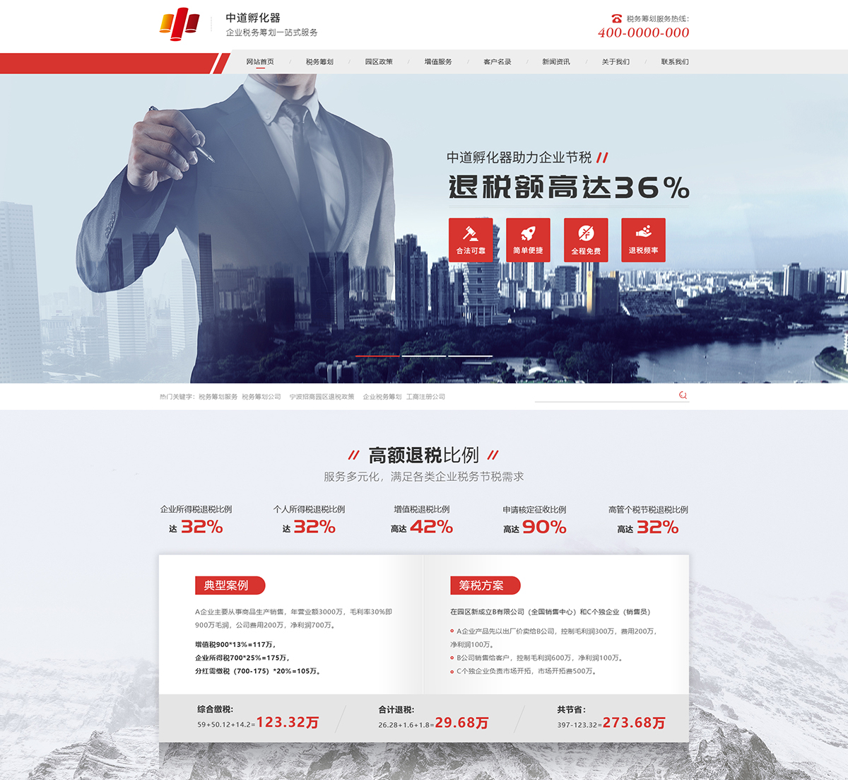 寧波象保合作區中道孵化器有限公司在建案例