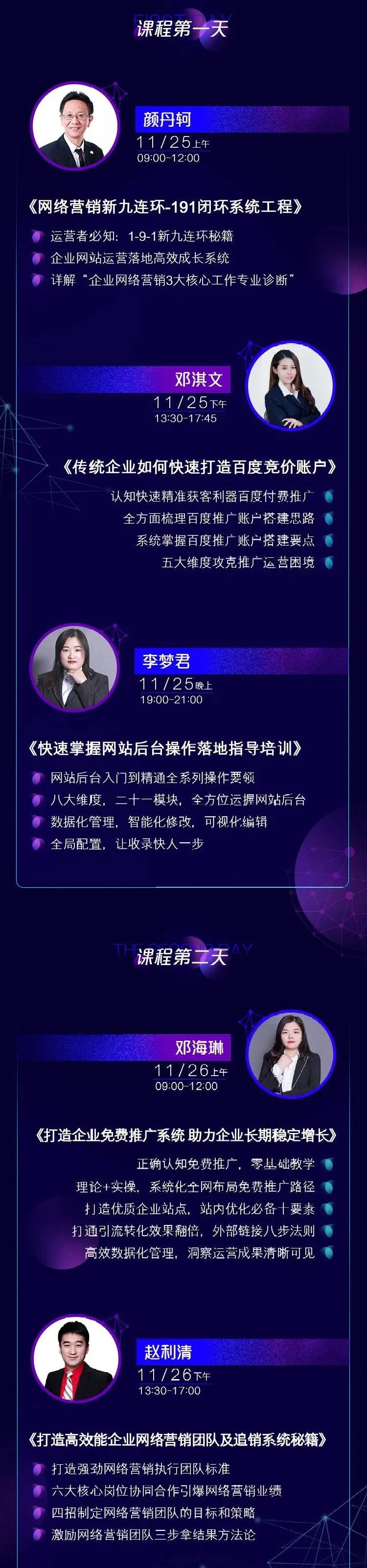 網站運營指導工作坊