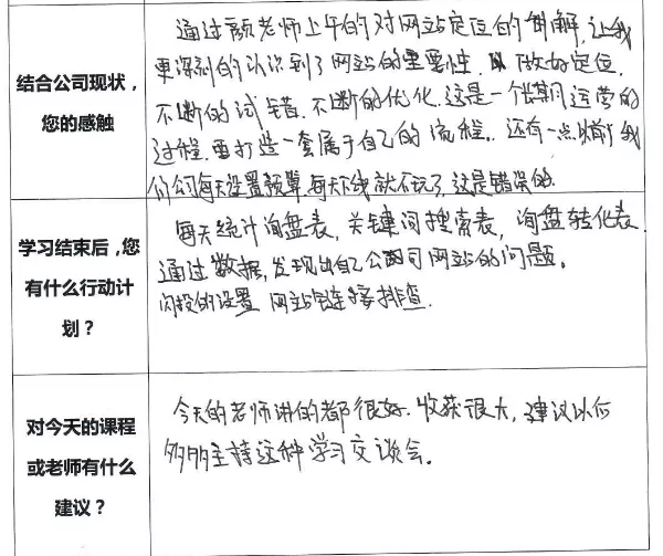 網站運營指導工作坊