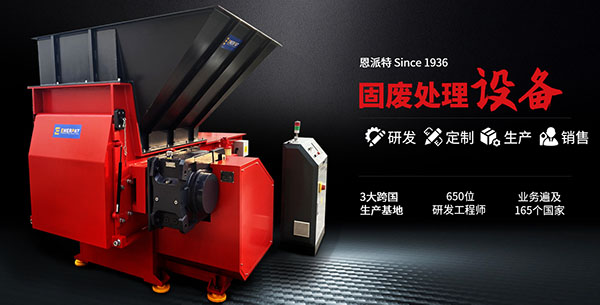 恩派特江蘇環保產業有限公司-營銷型網站案例展示