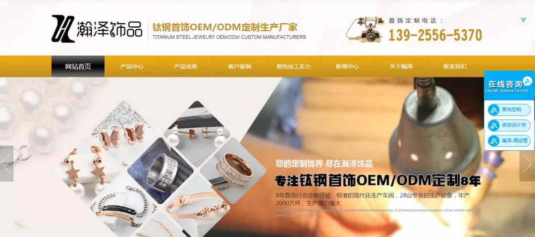 首飾加工定制企業如何做推廣