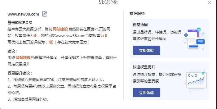 關鍵詞快速排名上首頁又更新啦，新增功能更強大！