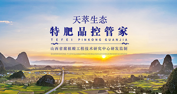 山西天萃生態農業科技有限公司-營銷型網站案例展示