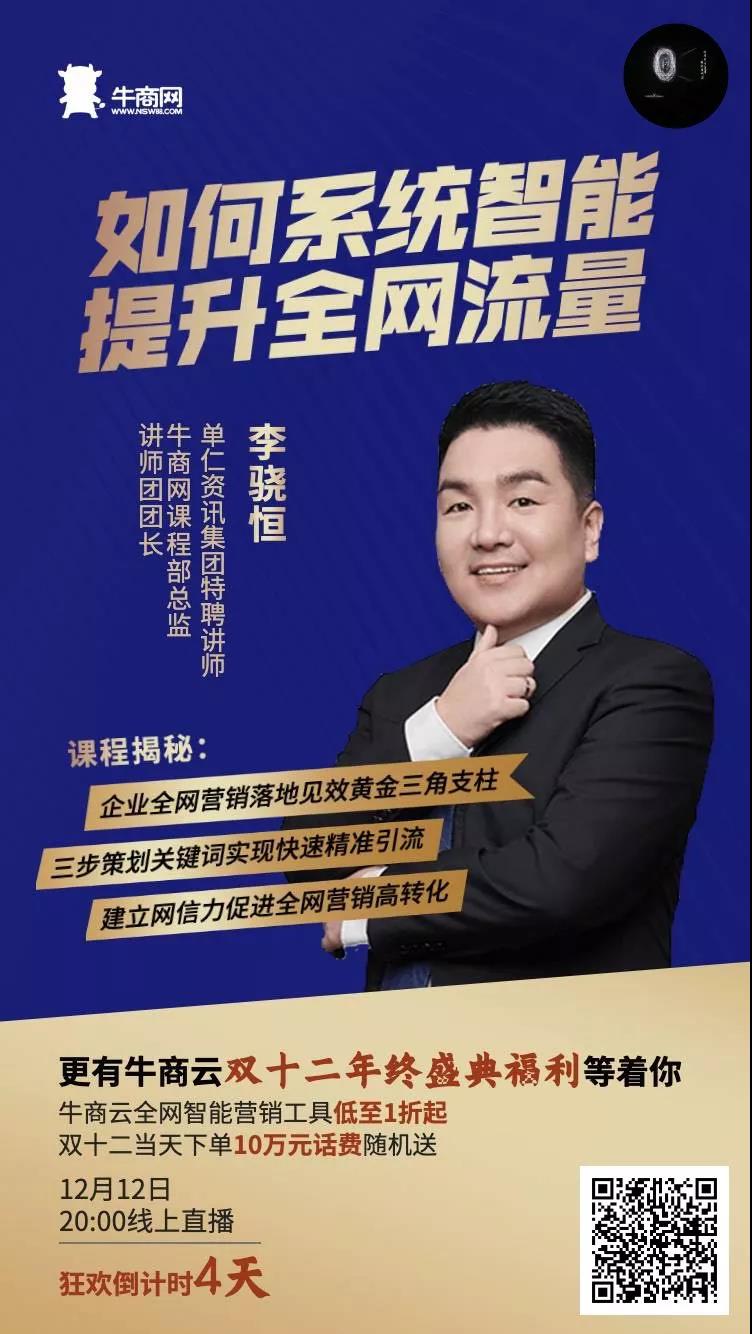 中小企業網絡營銷如何實現流量暴增，這幾點必看！