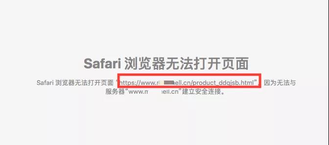 百度收錄的https網(wǎng)頁(yè)突然打不開(kāi)了怎么辦？