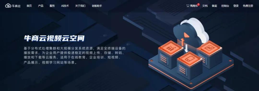 企業官網視頻如何去廣告？如何用視頻來獲客留客？