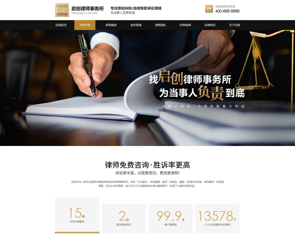 廣東啟創律師事務所在建案例