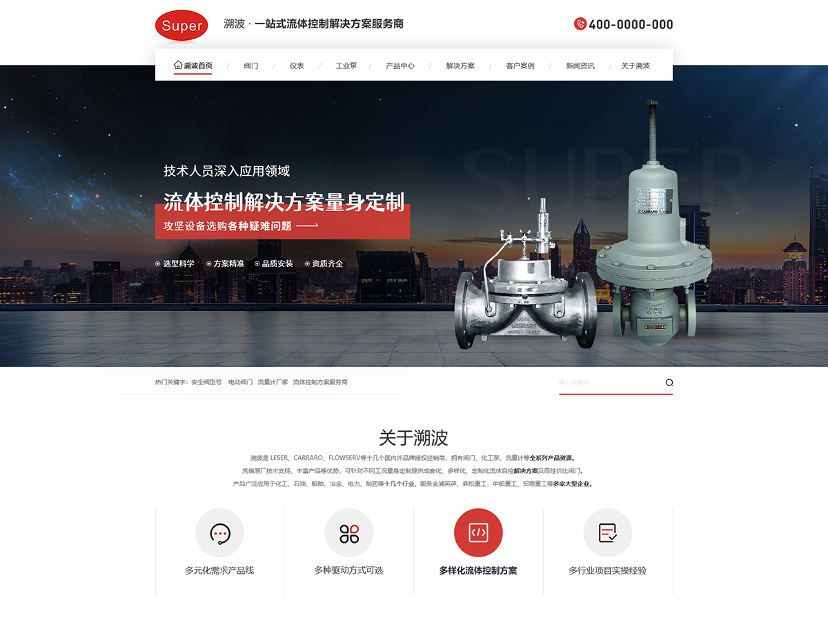 上海溯波自動化技術有限公司在建案例