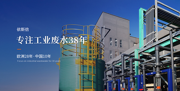蘇州依斯倍環保裝備科技有限公司營銷型網站建設進行中