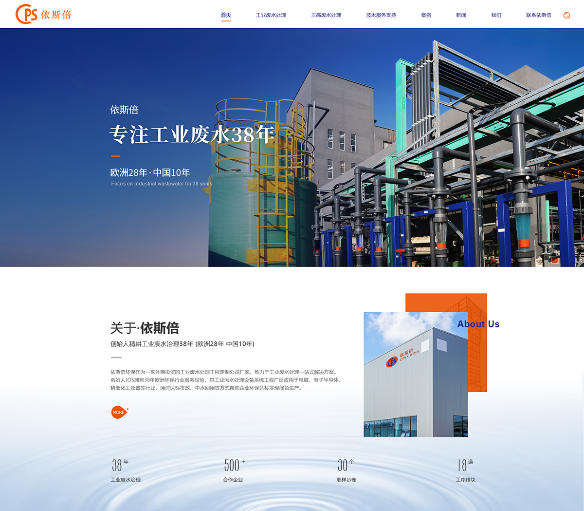 蘇州依斯倍環保裝備科技有限公司在建案例