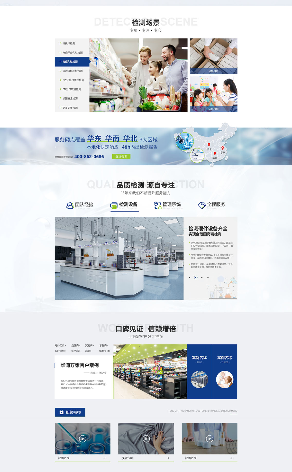 浙江恒祥檢測(cè)技術(shù)服務(wù)有限公司