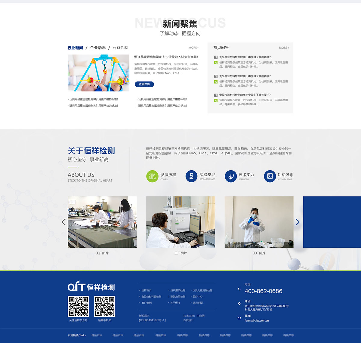 浙江恒祥檢測(cè)技術(shù)服務(wù)有限公司