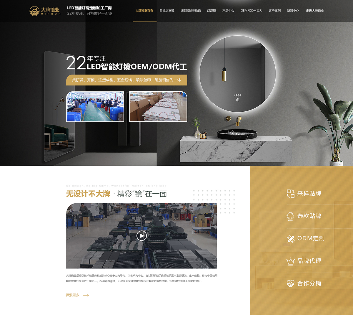 深圳市大牌鏡業有限公司在建案例