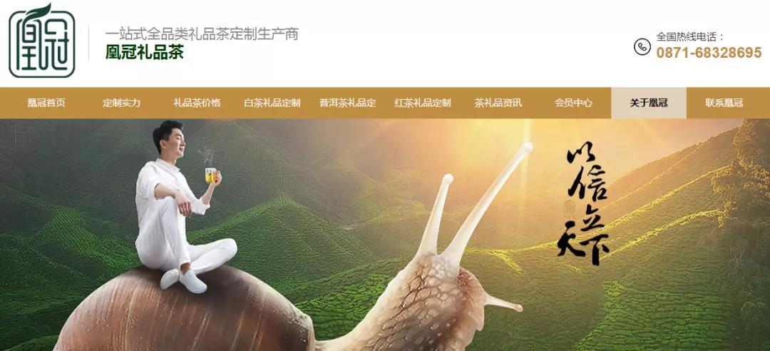 禮品茶定制企業如何高效自建營銷型網站