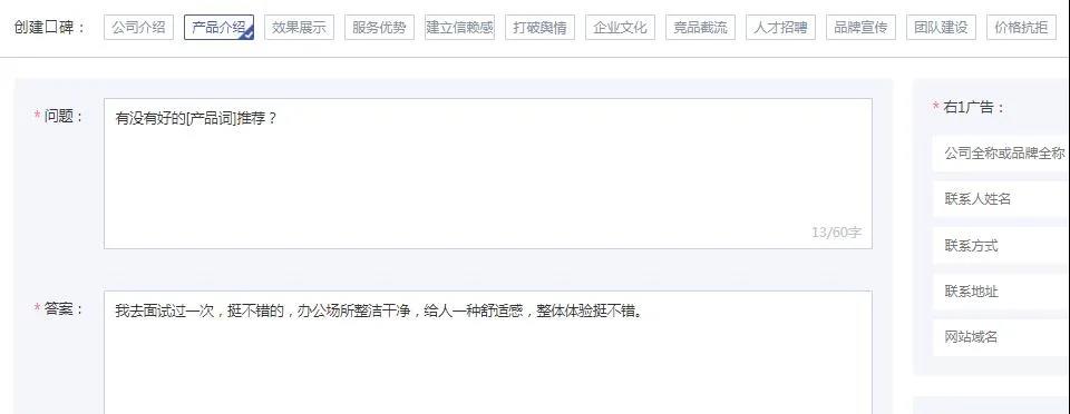 口碑營銷