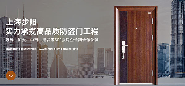 上海步陽科技股份有限公司-營銷型網站案例展示