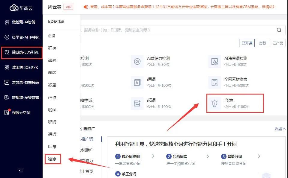 好的創(chuàng)意可以抓住用戶的眼球，吸引用戶點(diǎn)擊。換句話說(shuō)，就是好的推廣創(chuàng)意，能通過(guò)高展現(xiàn)量，低點(diǎn)擊成本來(lái)給老板省錢(qián)。牛商網(wǎng)做過(guò)網(wǎng)站托管的客戶接近上萬(wàn)家，今天就給大家講解競(jìng)價(jià)推廣如何利用創(chuàng)意吸引精準(zhǔn)用戶人群？