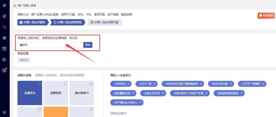 好的創(chuàng)意可以抓住用戶的眼球，吸引用戶點(diǎn)擊。換句話說(shuō)，就是好的推廣創(chuàng)意，能通過(guò)高展現(xiàn)量，低點(diǎn)擊成本來(lái)給老板省錢(qián)。牛商網(wǎng)做過(guò)網(wǎng)站托管的客戶接近上萬(wàn)家，今天就給大家講解競(jìng)價(jià)推廣如何利用創(chuàng)意吸引精準(zhǔn)用戶人群？