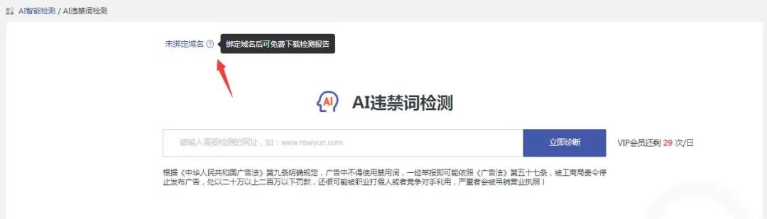 怎么查詢網站內容有沒有違反廣告法