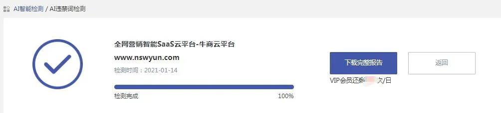 怎么查詢網站內容有沒有違反廣告法