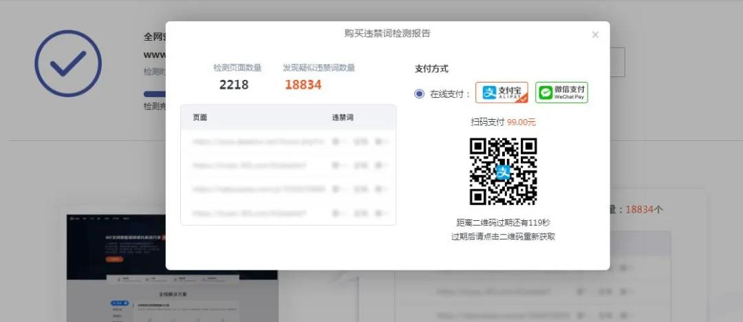 怎么查詢網站內容有沒有違反廣告法