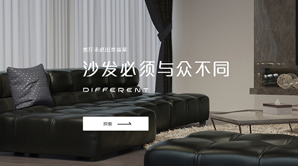 深圳市科萊斯特家具有限公司營銷型網站建設進行中
