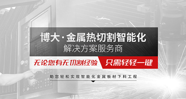 江蘇博大數控成套設備有限公司營銷型網站建設進行中