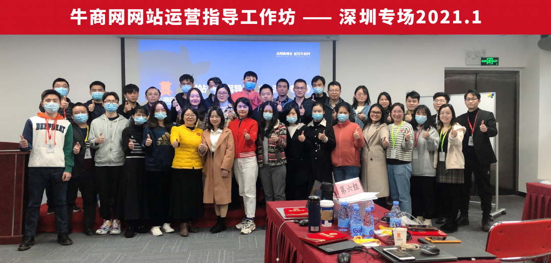 《網站運營指導工作坊》| 網站新上線如何快速獲得詢盤和訂單？