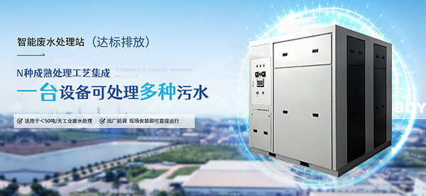 蘇州碧清源環保技術有限公司營銷型網站建設進行中