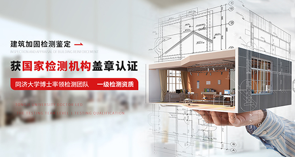 加固博士（上海）建筑科技有限公司營銷型網站建設進行中