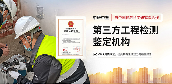 中研中鑒工程檢測有限公司營銷型網站建設進行中