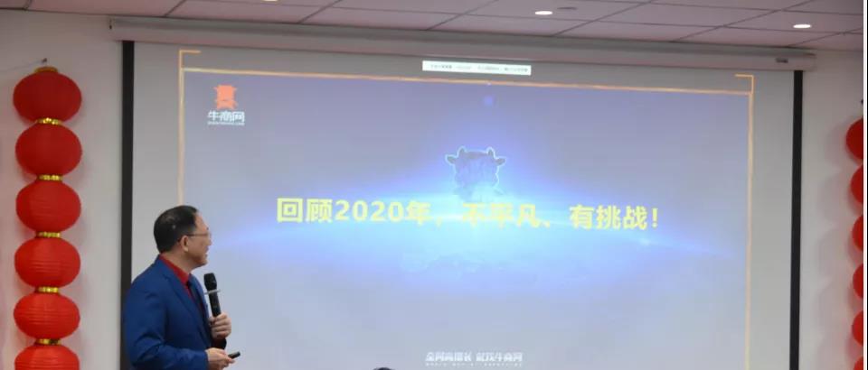 牛商網