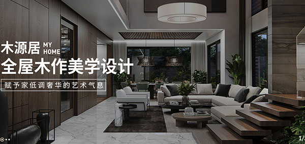 蘇州木源居家居科技有限公司-營銷型網站案例展示