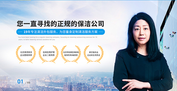 北京美汐朗潔環保科技有限公司營銷型網站建設進行中