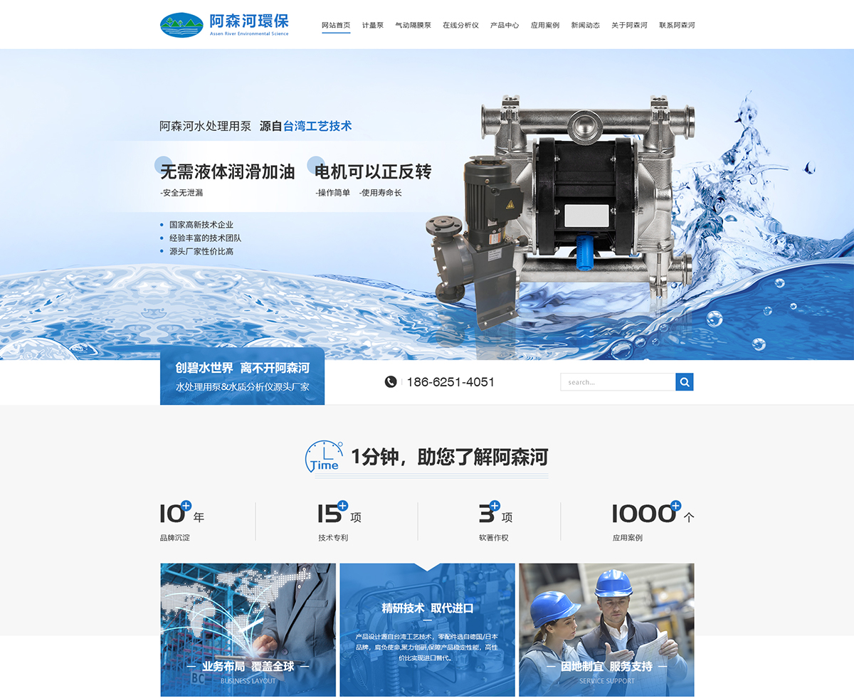 蘇州阿森河環(huán)保科技有限公司在建案例