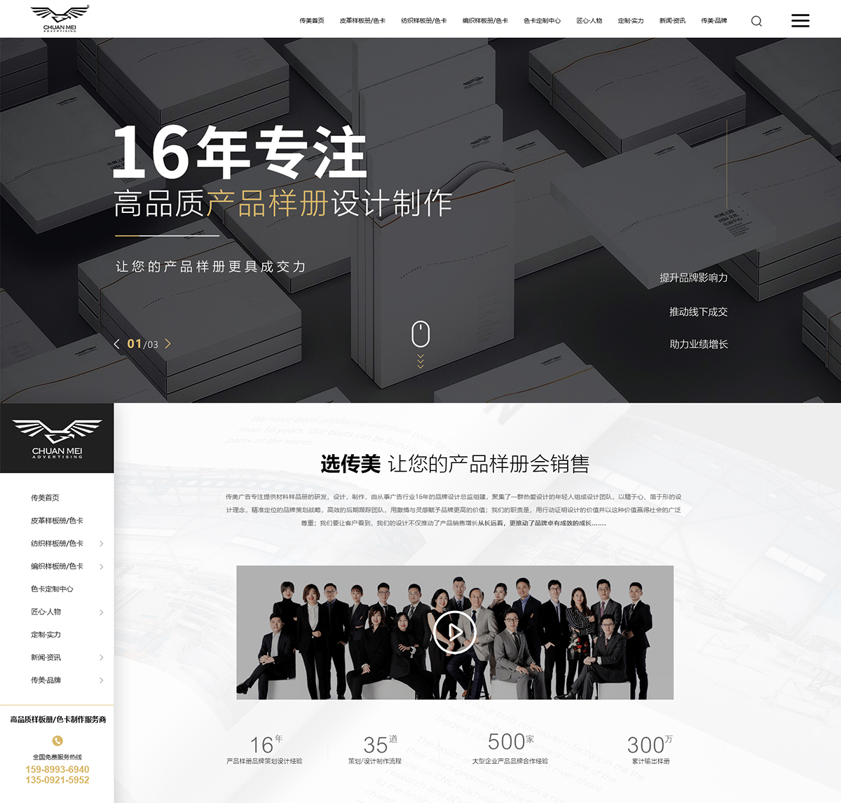 江門市蓬江區(qū)至美廣告策劃有限公司在建案例