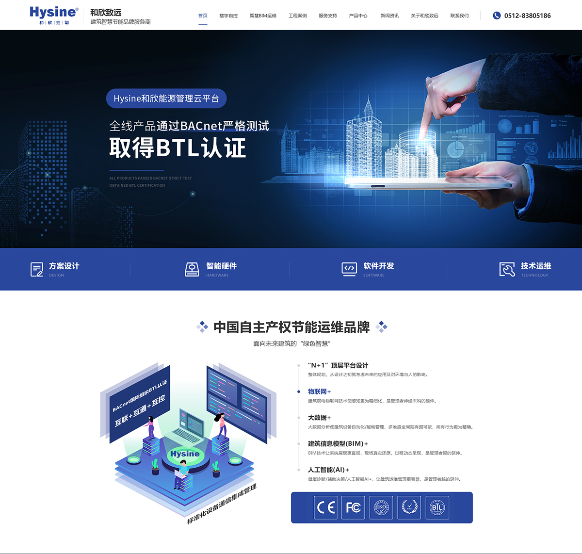 蘇州和欣致遠節能科技有限公司在建案例